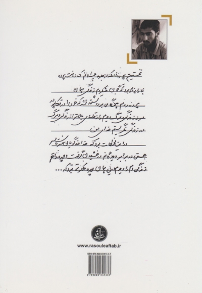 امام گردان